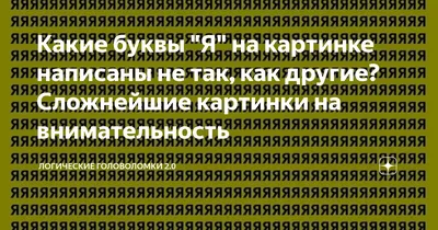 6 советских загадок на логику и внимательность в картинках | Пикабу