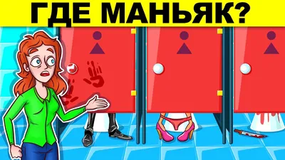 Знаменитые математические головоломки с ответами и решением от ЛогикЛайк: в  картинках и текстовые, для взрослых и детей