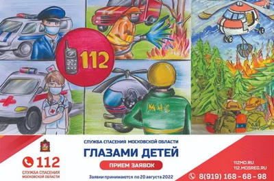 Учим детей звонить в службы экстренной помощи! | 02.05.2022 | Новости  Петрозаводска - БезФормата