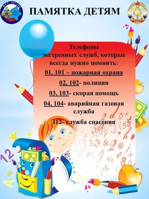 Приём заявок на конкурс «Служба спасения Московской области глазами детей»  завершился 20 августа / Губерния / Городской округ Мытищи