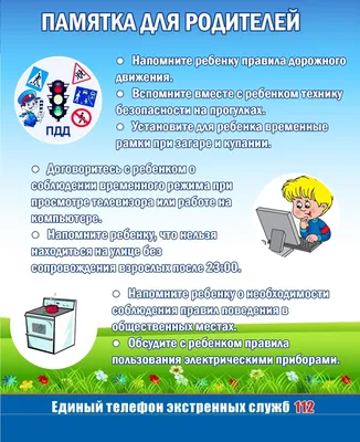 Система-112 Московской области запускает творческий конкурс «Служба спасения  Московской области глазами детей»