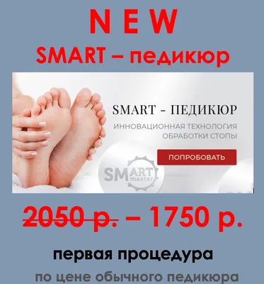 Smart-педикюр – как правильно выполнять, типы дисков и сменных файлов для  аппаратной процедуры