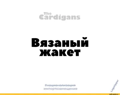 игра слов / смешные картинки и другие приколы: комиксы, гиф анимация,  видео, лучший интеллектуальный юмор.