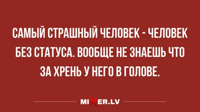 Смешные анекдоты и хата на новый год | Mixnews