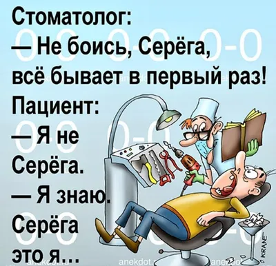 Смешные КартинкИ или Упрощённо говоря, анекдот — это бессознательно  проступающее детское речевое творчество. | Яркий Мир | Дзен