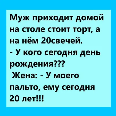 Детские анекдоты смешные до слез - короткая подборка. Смех, юмор, позитив и  ржака каждый день - YouTube