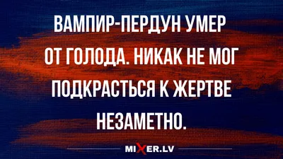 самые смешные анекдоты: 2 тыс изображений найдено в Яндекс Картинках