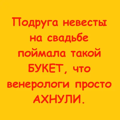 анекдоты / смешные картинки и другие приколы: комиксы, гиф анимация, видео,  лучший интеллектуальный юмор.