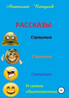 страшная сказка / смешные картинки и другие приколы: комиксы, гиф анимация,  видео, лучший интеллектуальный юмор.