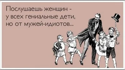 Забавные и смешные анекдоты про родителей и детей. Посмеёмся вместе от  души. | Иван Логинов | Дзен