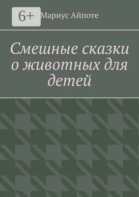 Пин от пользователя ruangyuth на доске เด็ก | Смешные гифки, Животные,  Художественные иллюстрации