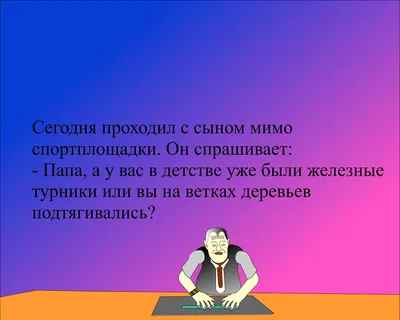 дети / прикольные картинки, мемы, смешные комиксы, гифки - интересные посты  на JoyReactor