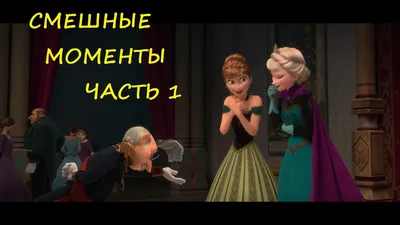 Elsa (Frozen) :: Frozen (Disney) (Холодное сердце) :: Дисней (Disney) ::  CuddlyVeedles :: Мультфильмы / смешные картинки и другие приколы: комиксы,  гиф анимация, видео, лучший интеллектуальный юмор.