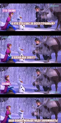 Frozen (Disney) (Холодное сердце) :: Фильмы :: deal with it :: gif / смешные  картинки и другие приколы: комиксы, гиф анимация, видео, лучший  интеллектуальный юмор.