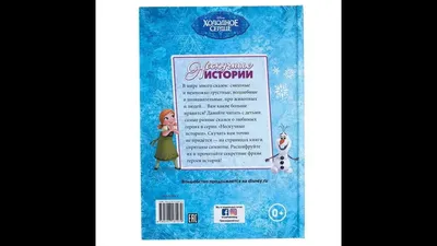 Милый хомячок — это забавная анимационная картинка от создателей  мультфильма «Холодное сердце», гиф милая картинка фон картинки и Фото для  бесплатной загрузки