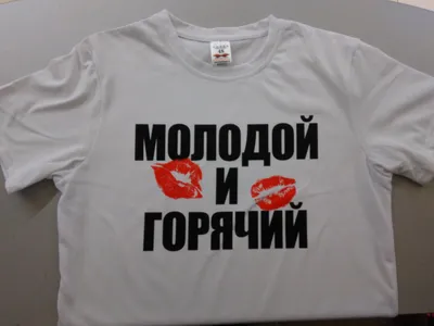 Женская футболка со смешной надписью «Я занят»/Смешная | Принтовский.ру