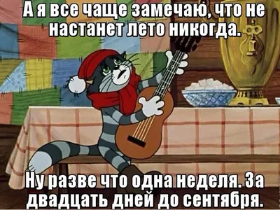 Розыск лета и загар через куртку - 13 шуток ижевчан о холодном лете »  Новости Ижевска и Удмуртии, новости России и мира – на сайте Ижлайф все  актуальные новости за сегодня