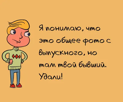 7 смешных фраз ревнивого парня | Zinoink о комиксах и шутках | Дзен