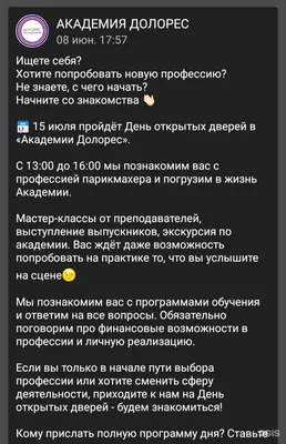 Дубровка Life, салон красоты, ТЦ Уютный Дом, Сосновая улица, 6, д. Сосенки  — 2ГИС