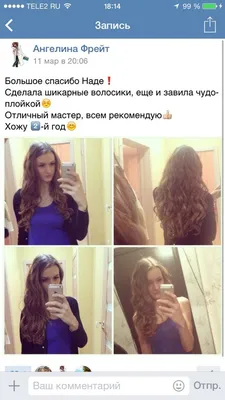 Наращивание волос в Новосибирске: цены, отзывы, фото работ мастера Элины