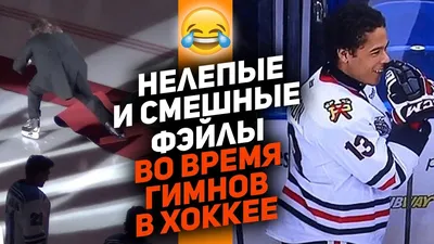 Евгений Романцов | Хоккей, Бурые медведи, Смешные мемы