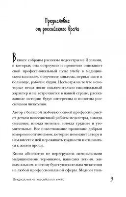 Русский медицинский юмор про медсестер и врачей, день медика, лучшие шутки  | newsli.ru в 2023 г | Медицинский юмор, Врачебный юмор, Юмор о работе