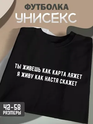 приколы про настю ржачные до слез｜Búsqueda de TikTok