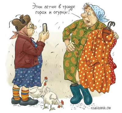 Смешные женские пенсионеры шутят на улице Стоковое Изображение -  изображение насчитывающей кофе, встреча: 137700611
