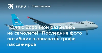 Авиаинспектор рассказал о самых необычных грузах пассажирских самолетов -  KP.RU