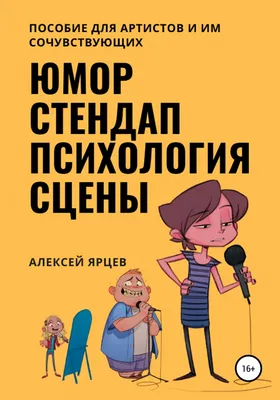 психолог / смешные картинки и другие приколы: комиксы, гиф анимация, видео,  лучший интеллектуальный юмор.