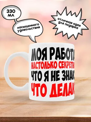 Торт смешной Про работу на заказ, купить Торт смешной Про работу от  компании ТортоФФ в Барнауле недорого