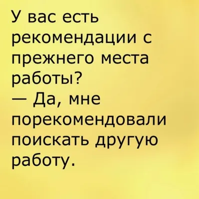 10 смешных мемов про работу