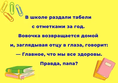 Прикольные рисованные картинки про школу (41 лучших фото)