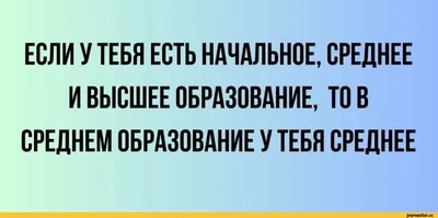 Анекдоты про школу: 50+ самых смешных шуток про учебу, учителей и  одноклассников