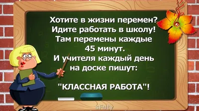 САМЫЕ СМЕШНЫЕ анекдоты ПРО ШКОЛУ. Сборник ШКОЛЬНЫХ АНЕКДОТОВ. Анекдоты  Приколы Шутки - YouTube