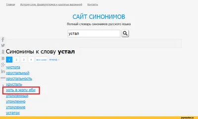 усталость / смешные картинки и другие приколы: комиксы, гиф анимация,  видео, лучший интеллектуальный юмор.