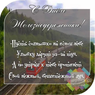 попадись мне сейчас хоть один железнодорожник / смешные картинки и другие  приколы: комиксы, гиф анимация, видео, лучший интеллектуальный юмор.