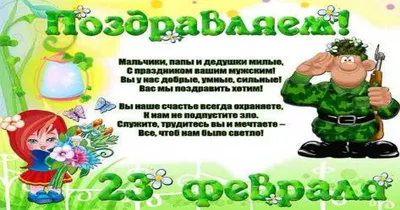 Что подарить мужчине на 23 февраля