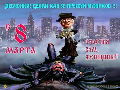 Всех девушек с 8 Марта!!!)) #8марта #восьмоемарта http://artpriz.com |  Веселые картинки, Открытки, Кошачьи картины