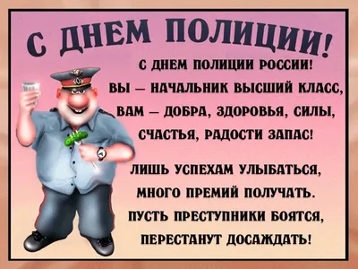 Открытка с Днём Советской Милиции, с Жегловым и Шараповым • Аудио от  Путина, голосовые, музыкальные