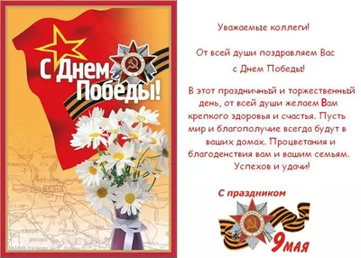 Плакат «С Днем Победы!», Николай Свириденко. В своей авторской подборке.  Карикатуры, комиксы, шаржи