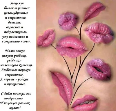 Замечательная смешная картинка в день поцелуя - С любовью, Mine-Chips.ru