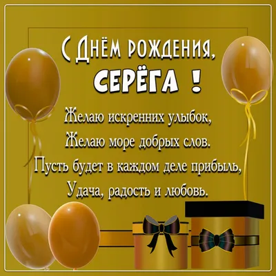 поздравление #отПутина #сДнемРождения #ДР #поздравляю #Сергей #Серега... |  TikTok