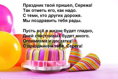 С днем рождения Сергей gif