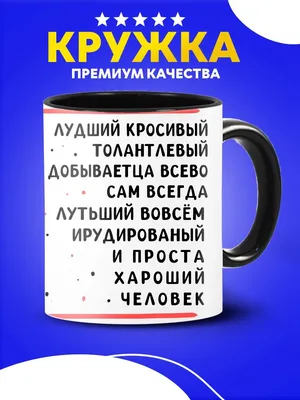 Кружка с надписью Дима душнила еще тот мужская подарочная Custom merch  161873238 купить в интернет-магазине Wildberries