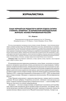 Рассказы региональных победителей четвертого сезона Всероссийского  литературного конкурса \"Класс!\"