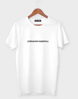 Белая футболка с терьером и смешной надписью 49336 за 132 грн: купить из  коллекции Flawless - issaplus.com