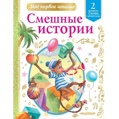 Мяч «Смешные рожицы», мягкий, 6,3 см, цвета МИКС купить в Чите Детские мячи  в интернет-магазине Чита.дети (323205)