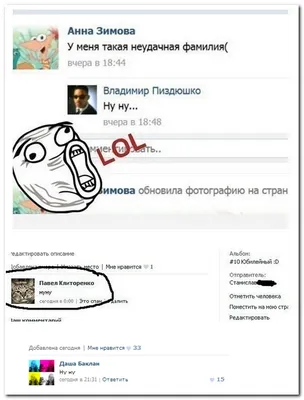Смешные картинки из Одноклассников 2024 | ВКонтакте