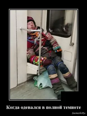 Смешные фото в поезде (31 фото) - shutniks.com
